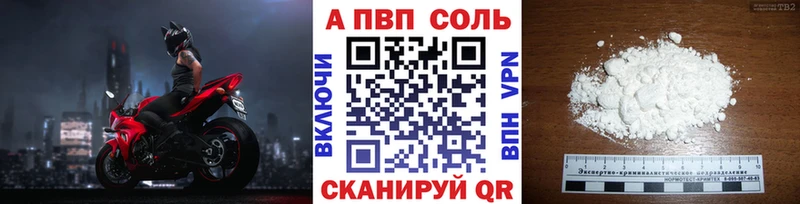 Alpha-PVP Соль  Купить где  Ступино 