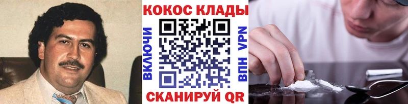 Купить  Ступино  Cocaine 99% 