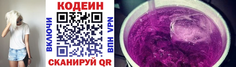 Codein Purple Drank  Купить где  Ступино 