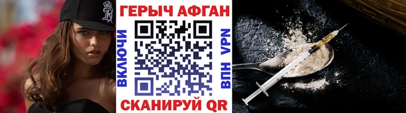 Героин герыч  Купить  Ступино 