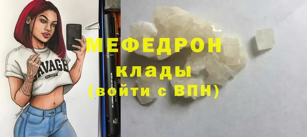мяу мяу мука Аркадак