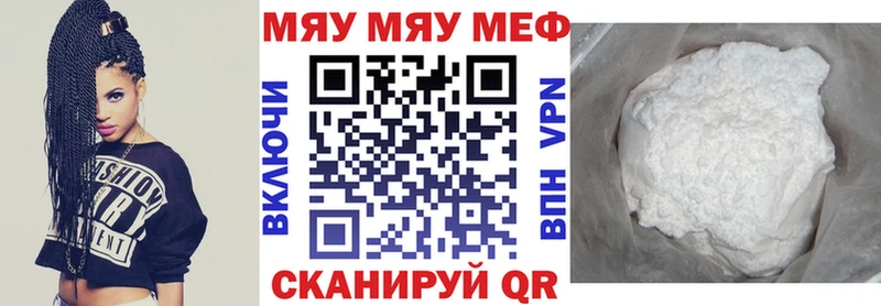 Купить закладки  Ступино  Мефедрон мяу мяу 