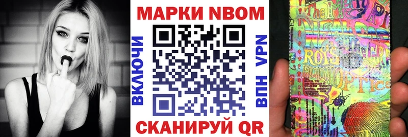 Марки 25I-NBOMe 1,5мг Ступино
