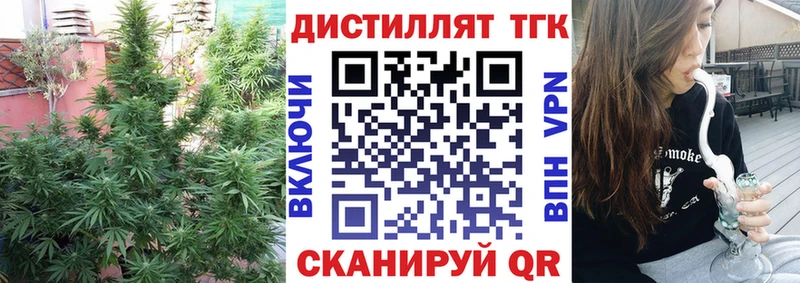 Купить где  Ступино  Дистиллят ТГК концентрат 